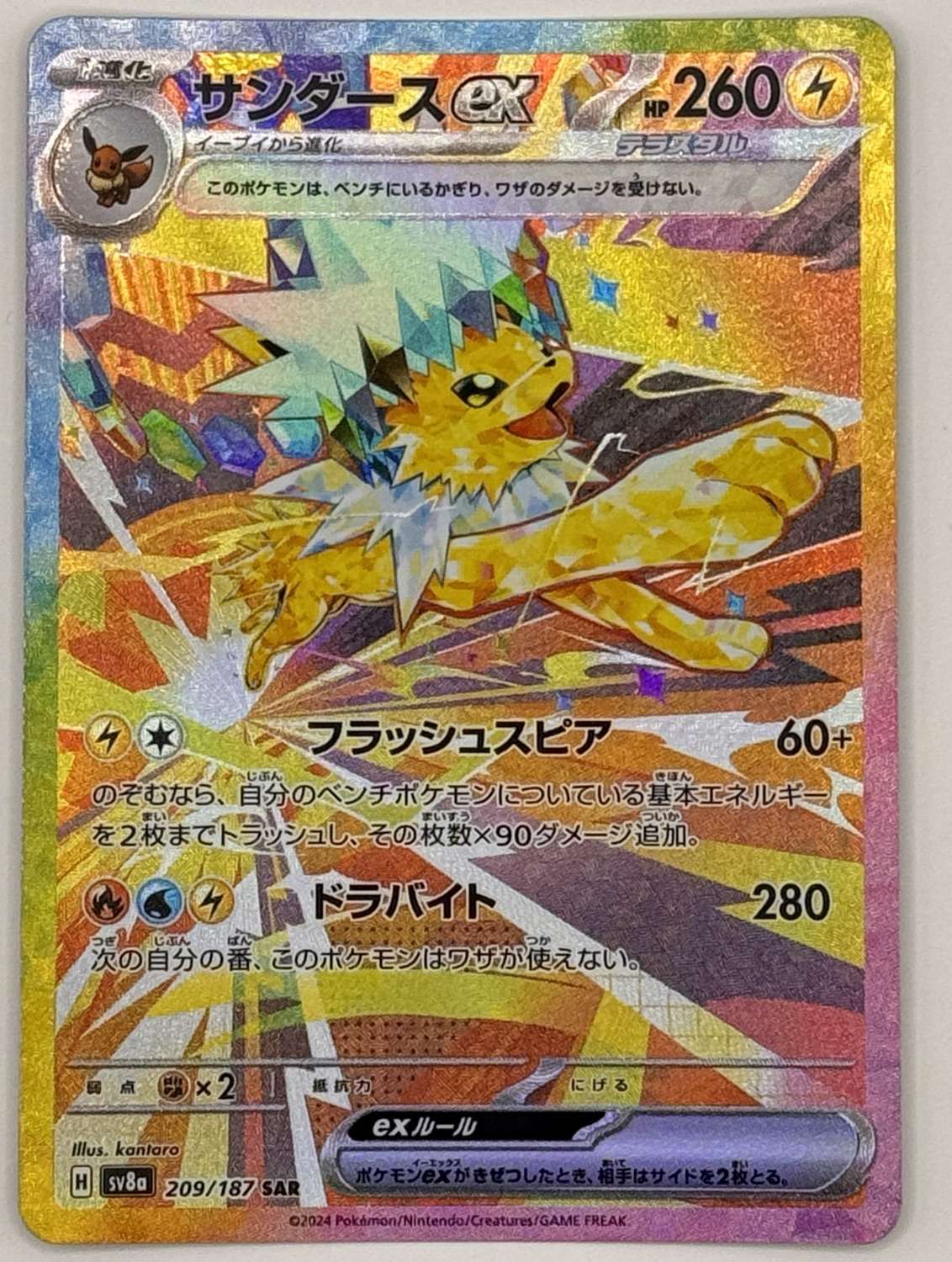 Jolteon ex