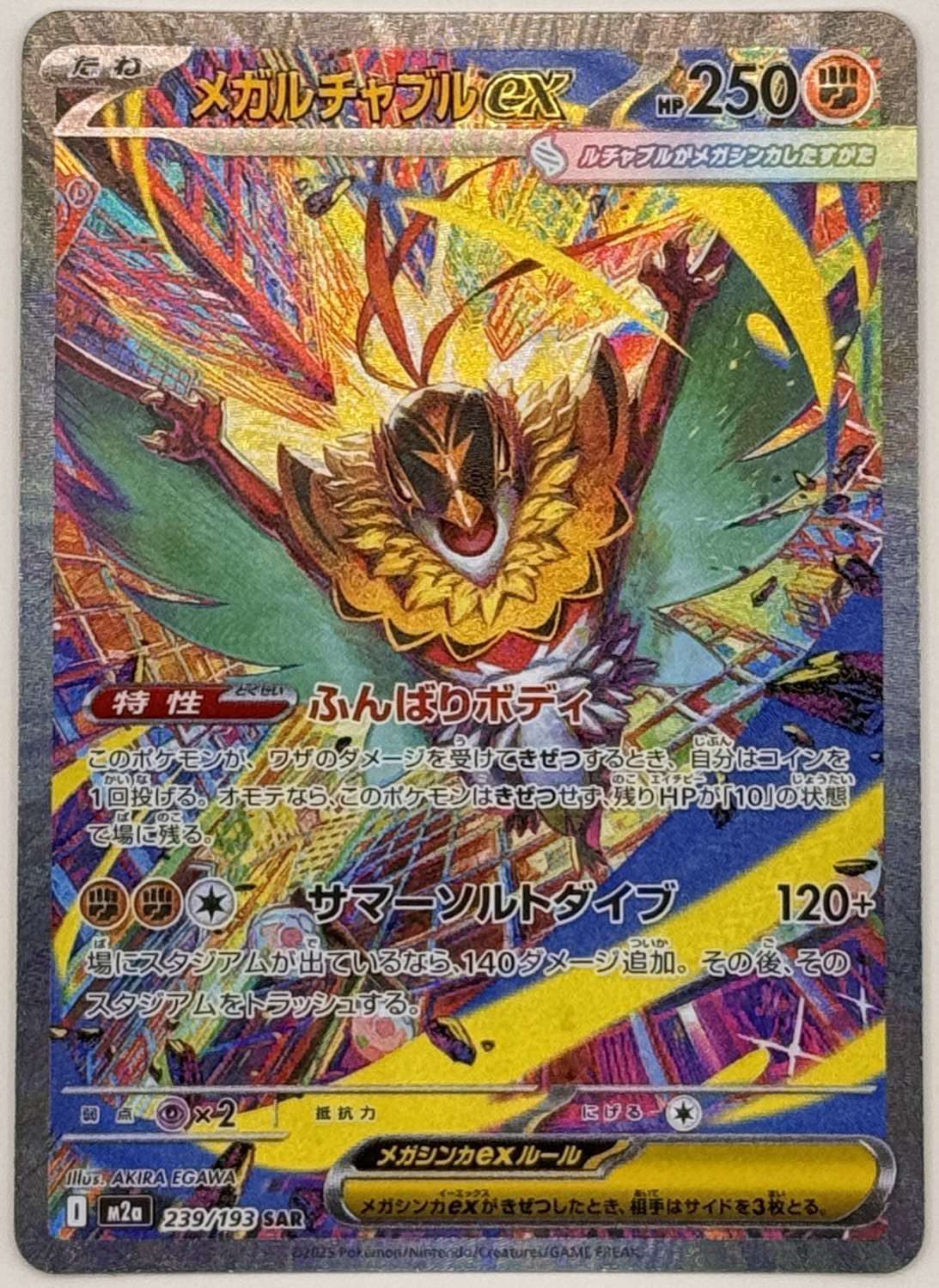 Mega Hawlucha ex