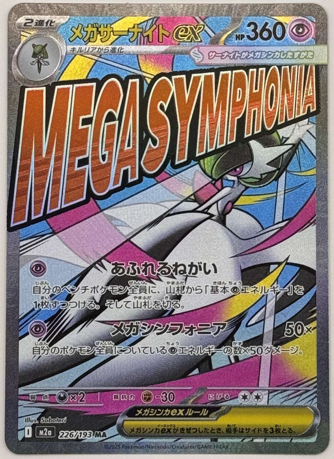 Mega Gardevoir ex