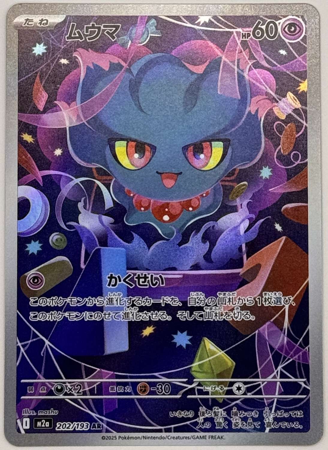 Misdreavus