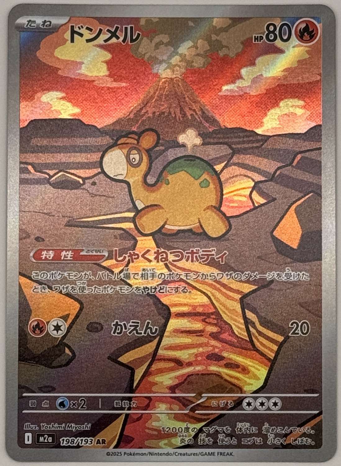 Numel