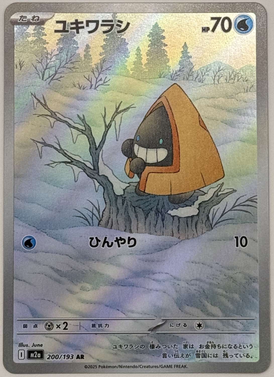 Snorunt