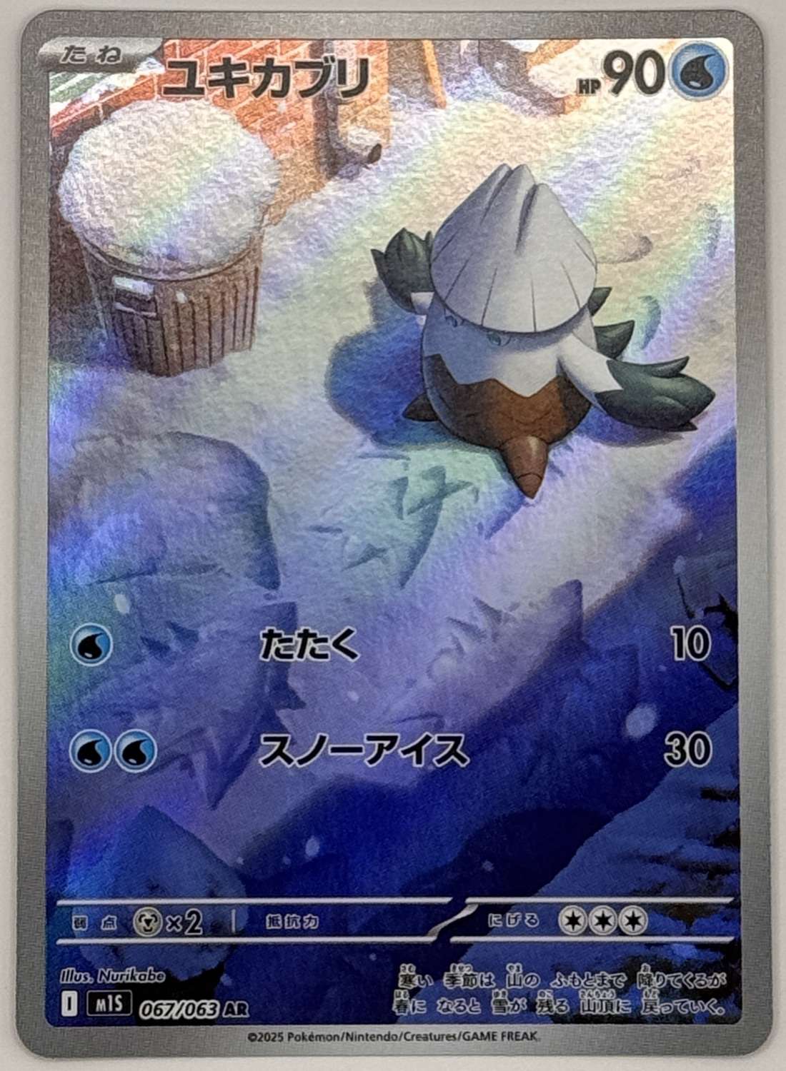 Snover