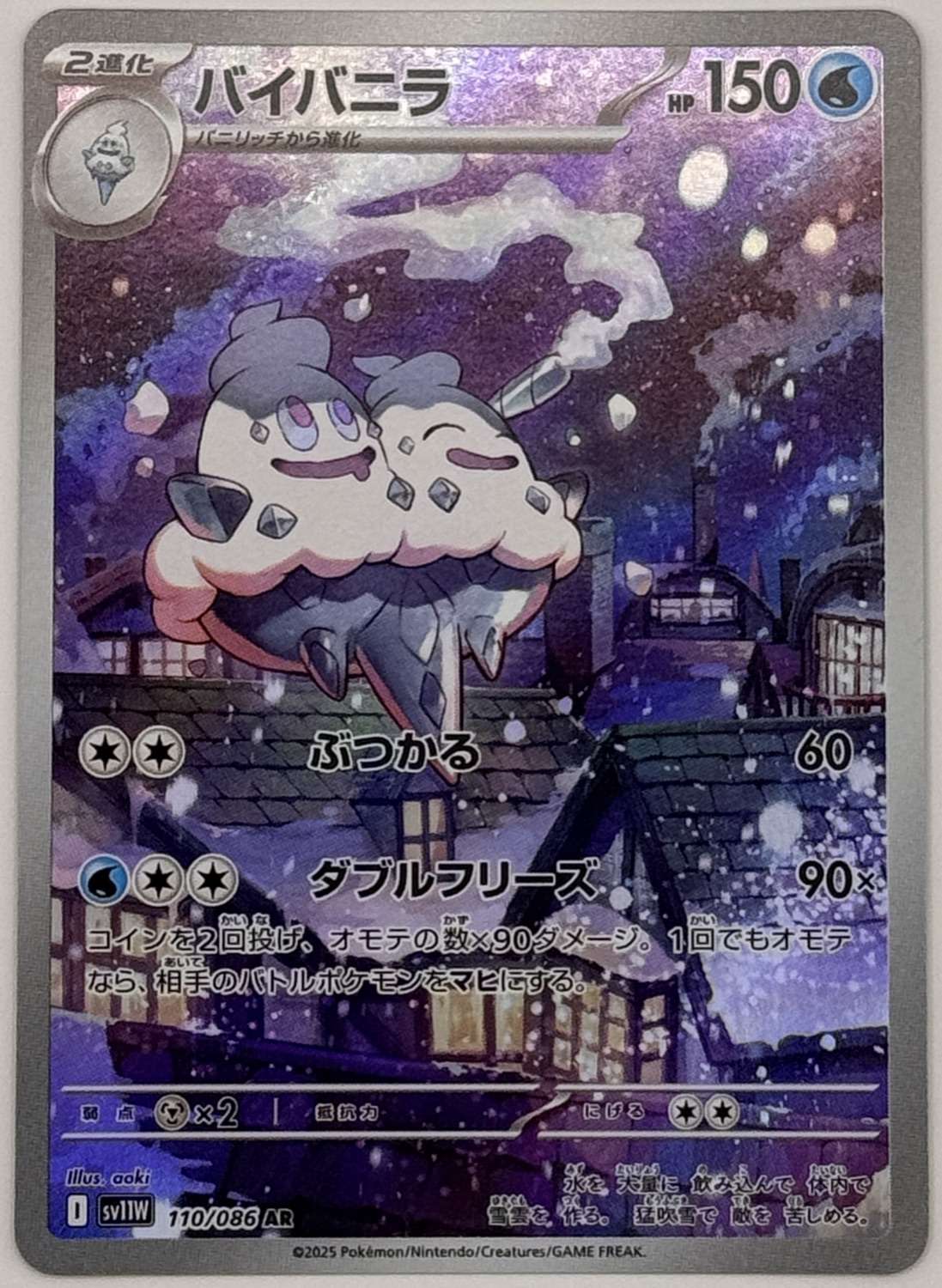 Vanilluxe