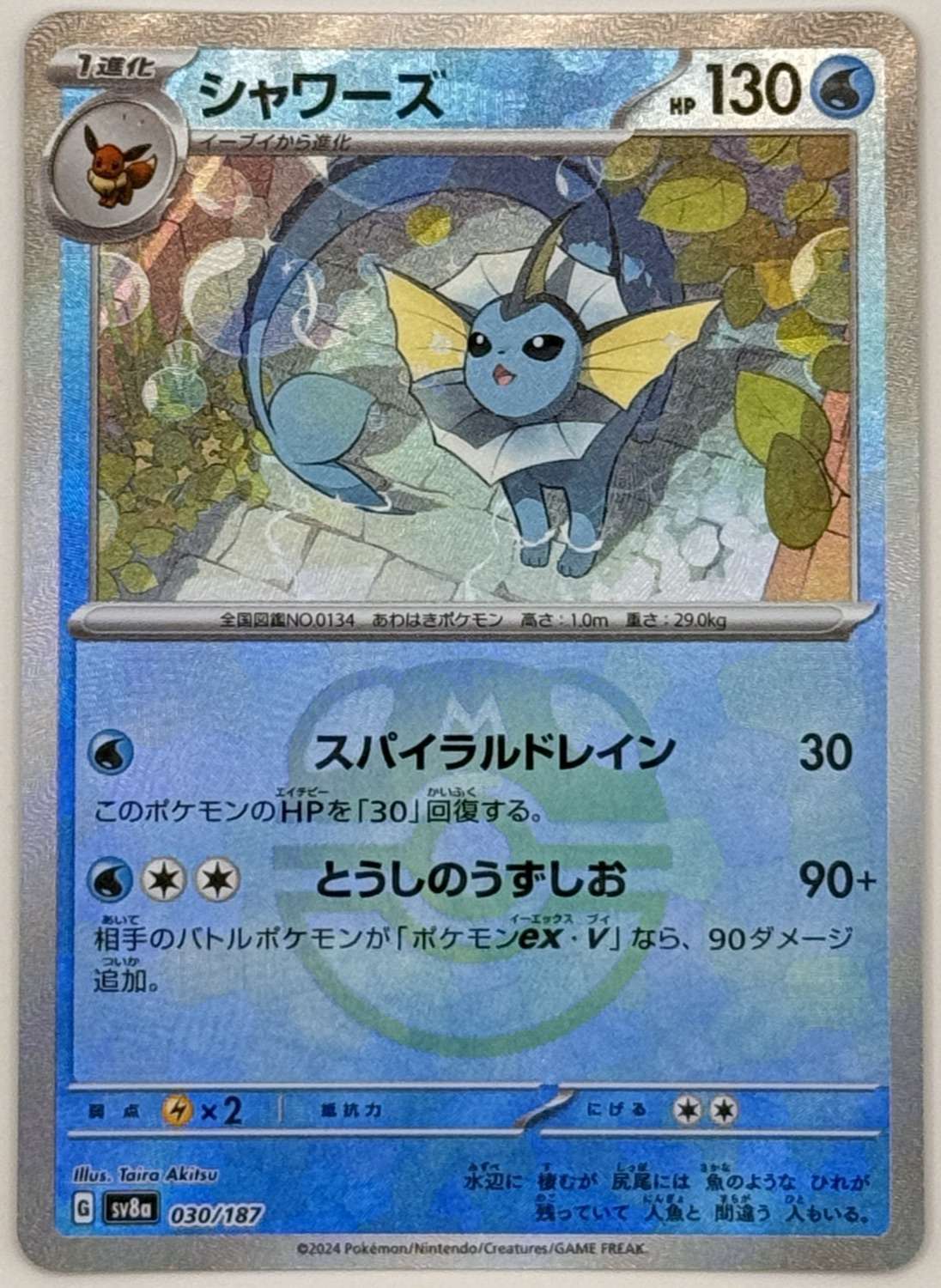 Vaporeon
