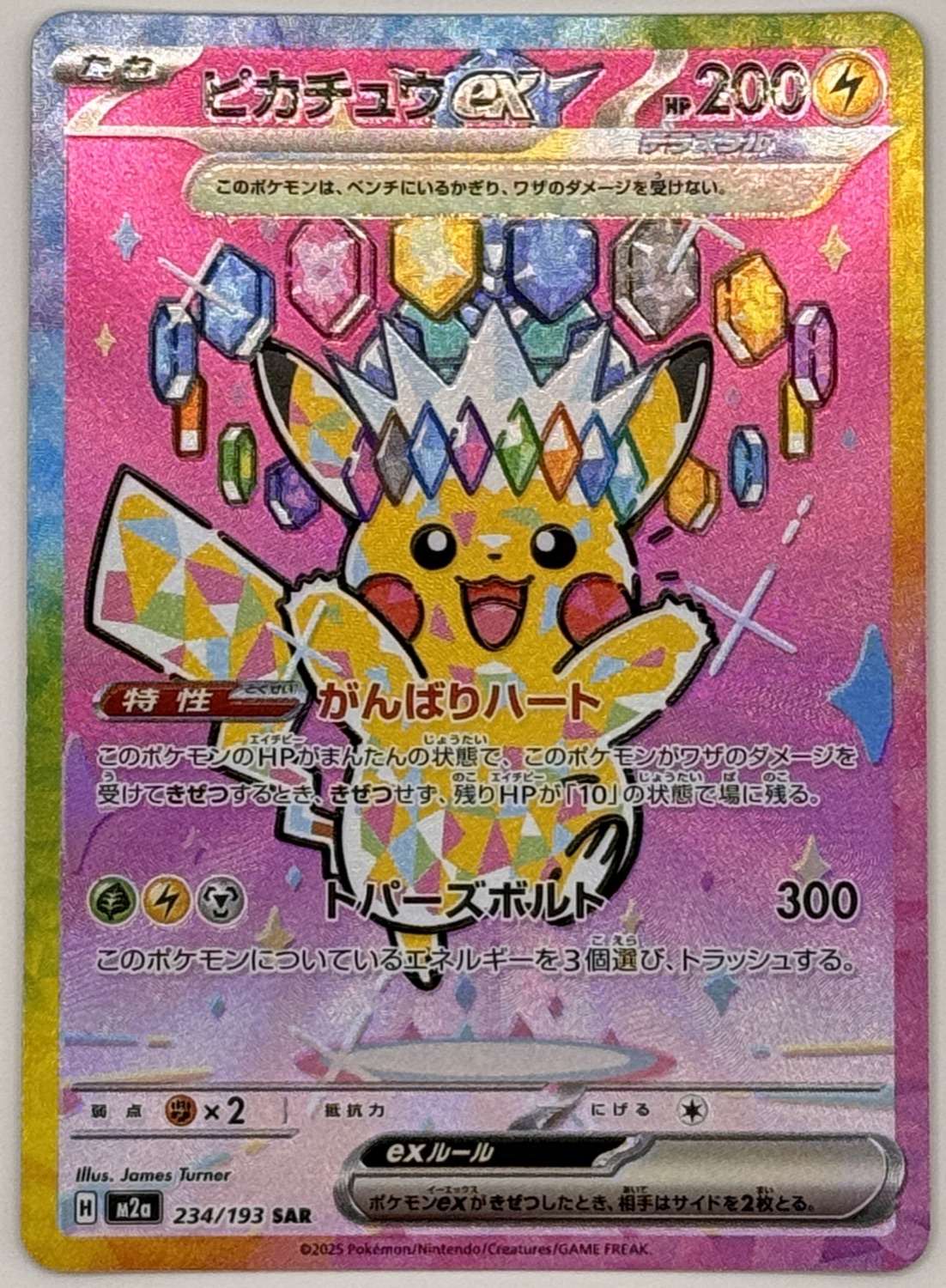 Pikachu ex
