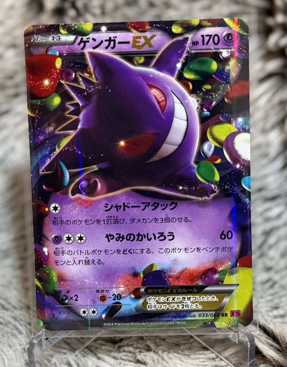 Gengar Ex
