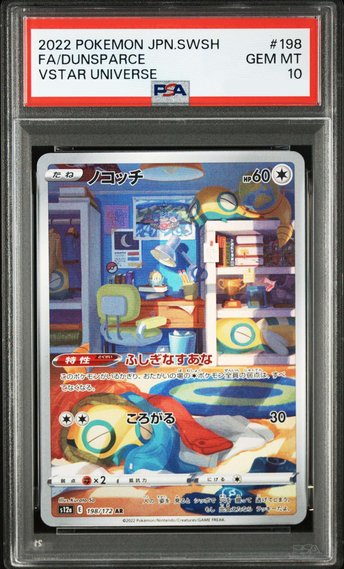 DUNSPARCE