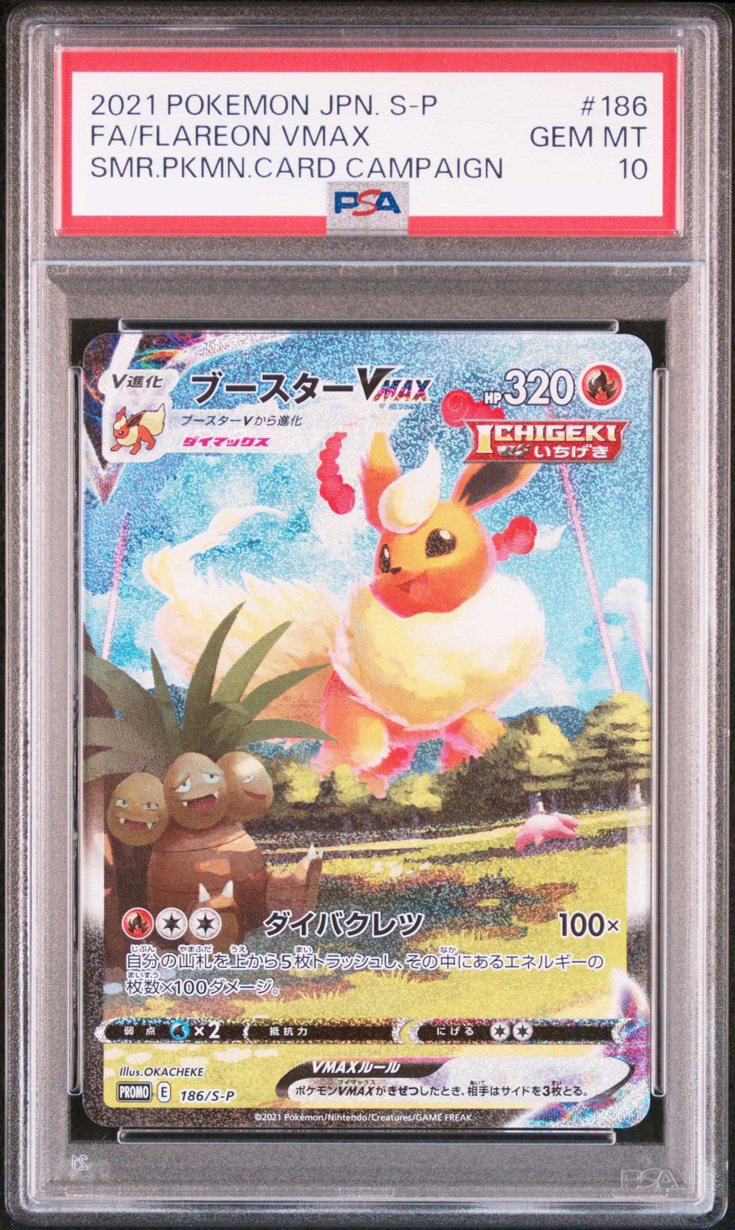 FLAREON VMAX