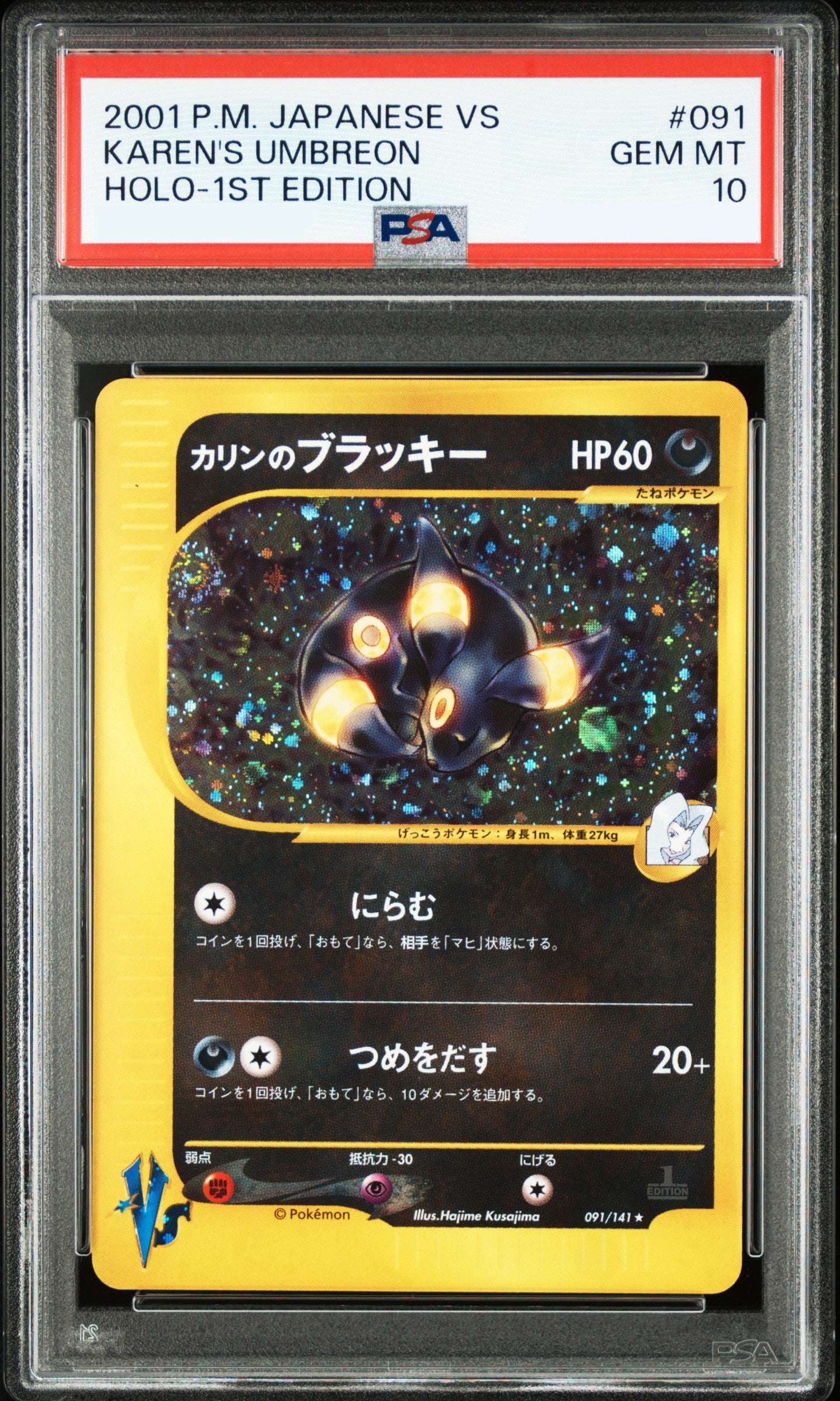 KAREN'S UMBREON