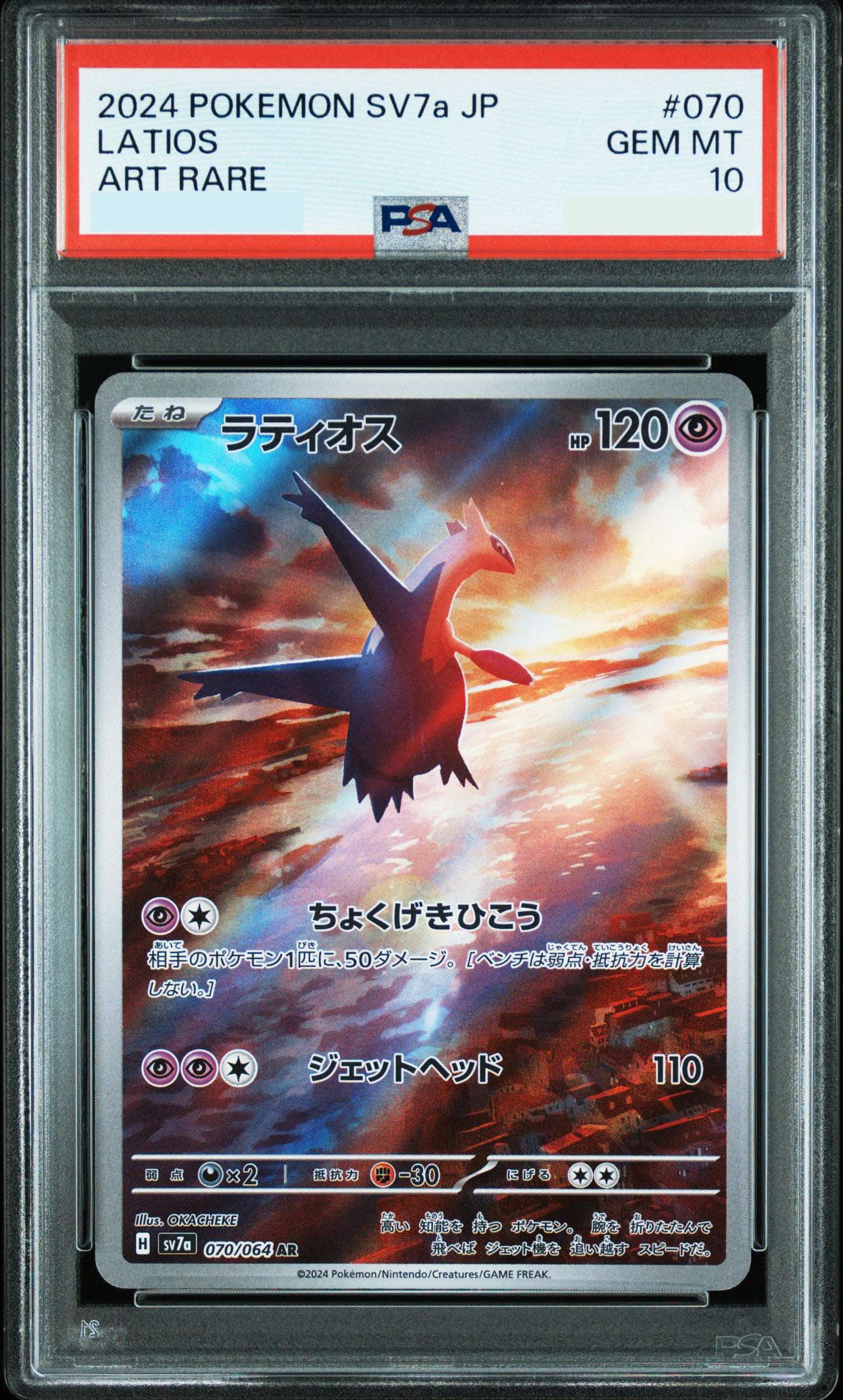 LATIOS