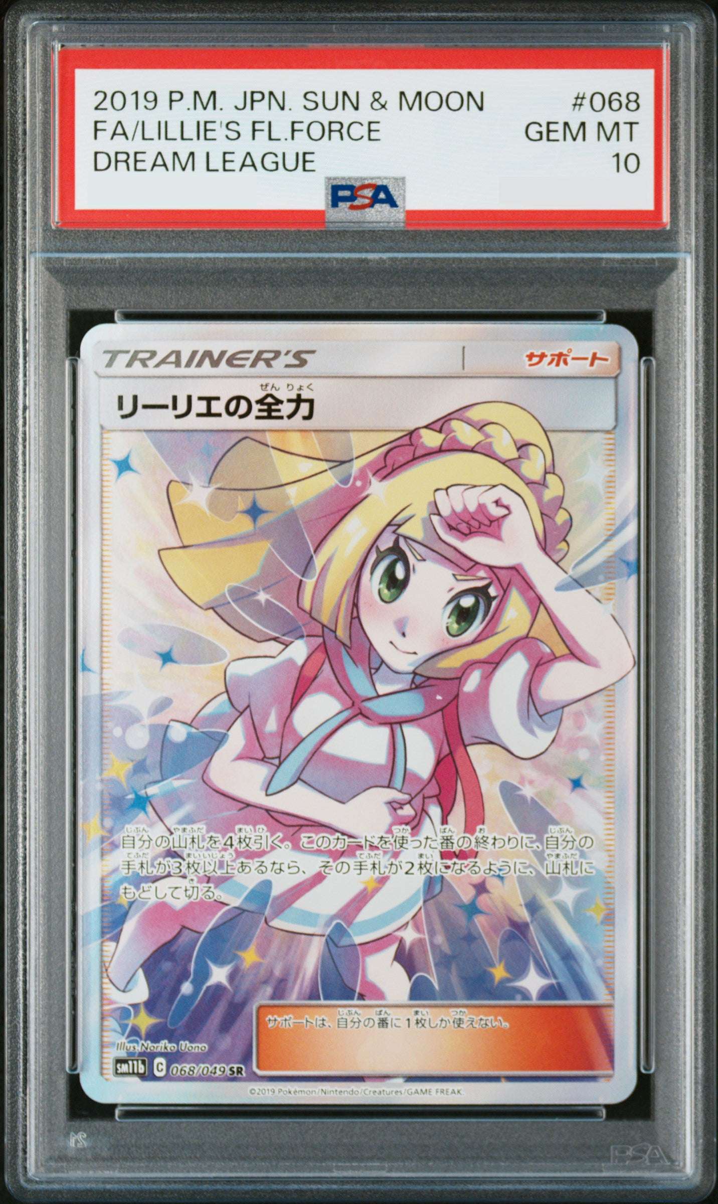 LILLIE'S FULL FORCE