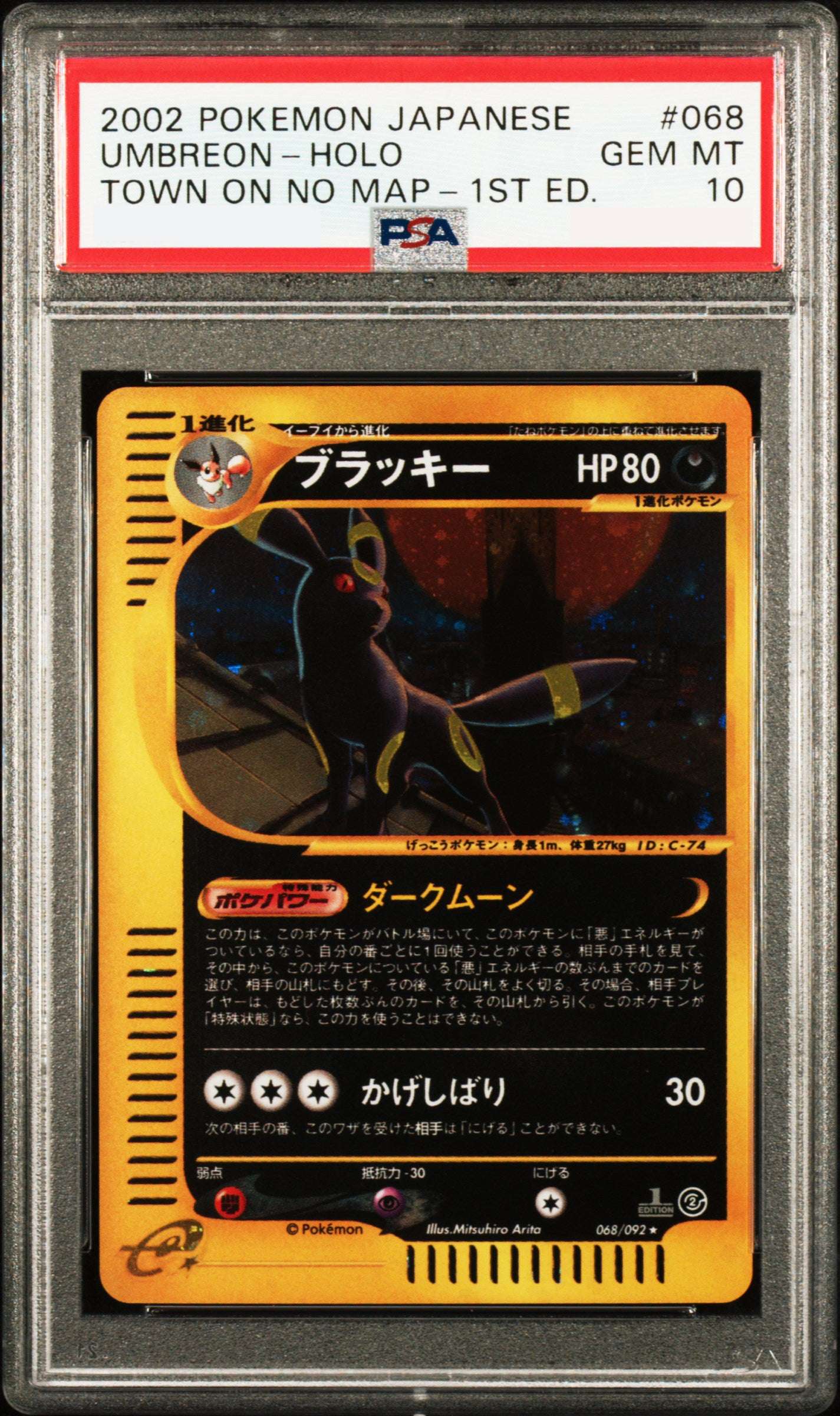 UMBREON