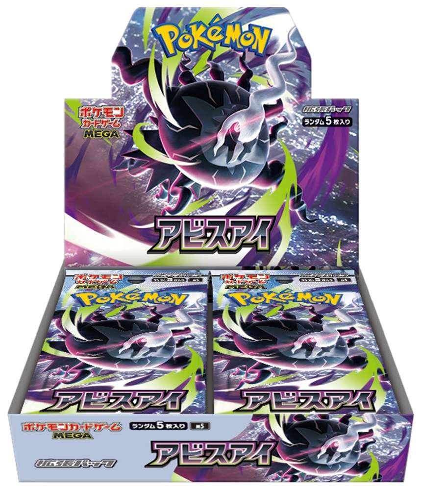 Abyss Eye Booster Box [JPN]