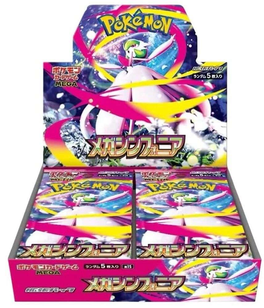 Mega Symphonia Booster Box [JPN]